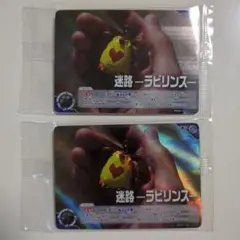 ウルトラマンカードゲーム 迷路ラビリンス チャレンジマッチ優勝賞 2枚セット