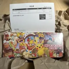 新品未開封　ポケセン　トウホク　スペシャルBOX
