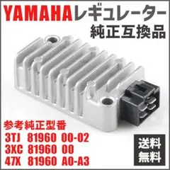 ヤマハ レギュレーター レクチファイア FZR TW セロー XJ T ビラーゴ