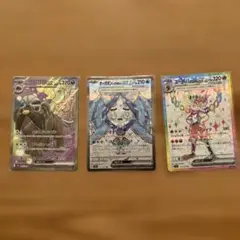 ポケモンカード 3枚セット