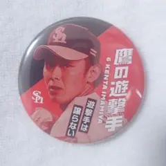 鷹の遊撃手 缶バッジ 今宮健太