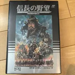 信長の野望 戦国群雄伝　ファミコンソフト