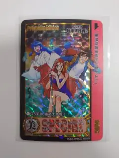 GS美神 極楽大作戦!! カ―ド ②