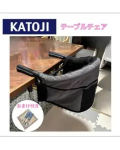 KATOJI テーブルチェア グレー ブラック