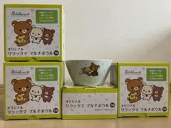 【新品未使用】 リラックマボウル 4個セット 元箱付き ローソンストア100