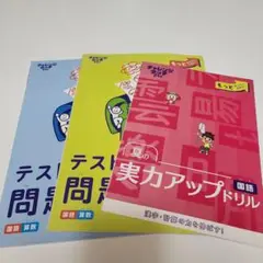 チャレンジ2年生 テスト100点問題集 4~7月、9~3月 夏の実力アップドリル