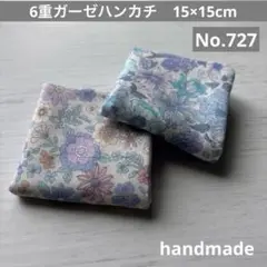 (727)6重ガーゼハンカチ　15×15cm＊2枚