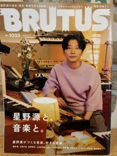BRUTUS 7/1
