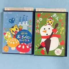 しまじろう　おとぎのくにのだいぼうけん　サンタの国のおんがくさい　DVD 2巻