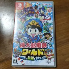 Nintendo Switch 桃太郎電鉄ワールド ～地球は希望でまわってる!～