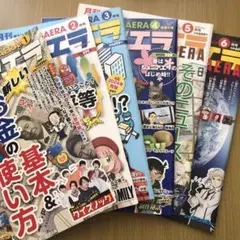 ジュニアエラ 2024年1月から6月号