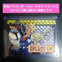【当時品・未使用】294 超戦士たち ドラゴンボールZ カードダス 35a_1434x.jpg?v=1653934365