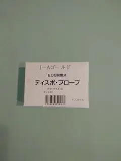 ブレンド脱毛用プローブ【未開封95本】サイズB ゴールド ヒンケル脱毛器使用可 ブレンド脱毛用プローブ【未開封95本】サイズB ゴールド