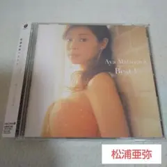 松浦亜弥 CD/松浦亜弥ベスト1