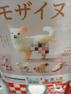ガチャ　モザイク　ぱく