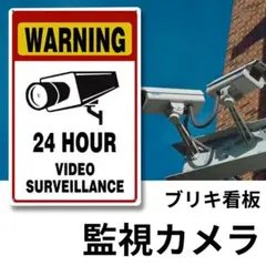 864 ブリキ看板 防犯カメラ 白色 警告防犯対策グッズ アメリカ雑貨 レトロ