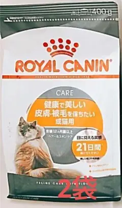 猫まっしぐら! ロイヤルカナン ヘアースキン2袋 猫 キャットフード