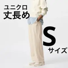 ユニクロ タックワイドパンツ 丈長め ベージュ Sサイズ