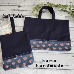セット割引★キャス・キッドソンネイビー小花　レッスンバックセット