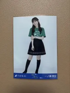 乃木坂46 生写真 真夏の全国ツアー2025 宮城　ライブT 一ノ瀬美空　ヒキ