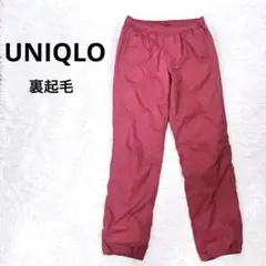 ★美品 UNIQLO ユニクロ トレーニングパンツ　裏起毛　ウェストゴム　交渉可