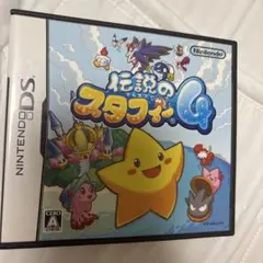 伝説のスターフィー4