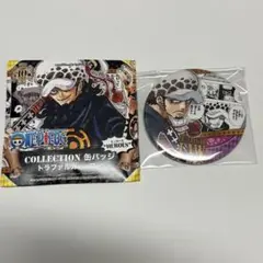 ワンピース　コレクション缶バッジ　ロー