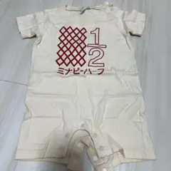 キューピー1/2ミナピー ハーフバースデーロンパース