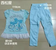 110cm水色Tシャツ、ズボン未使用