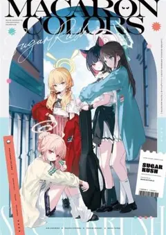 C104 ブルーアーカイブ SUGAR RUSH CDグッズセット 羊巻 ブルーアーカイブ C104 巻羊 CDグッズセットSUGAR RUSH ブルアカ