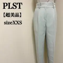 【超美品】PLST　ライトグリーンセンタープレス美シルエットクロップドパンツ