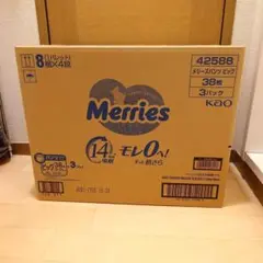 オムツ メリーズパンツ ビッグ 3袋セット