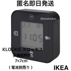 【新品未使用】IKEA イケア クロッキス 時計 ブラック 匿名発送