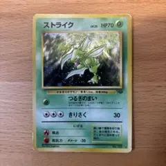 ストライク ★ 第2弾拡張パック ポケモンジャングル