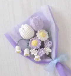 毛糸の花束 パープル 枯れない花 パステルカラー