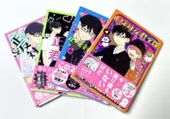 【新品同様美品】正反対な君と僕⭐︎1〜4巻セット☆特典下敷き付き