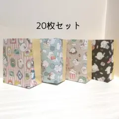 40.ハロウィン プチギフト袋 いたずらおばけ柄 角底袋 20枚セット