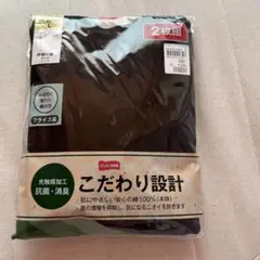 綿フライスTシャツ2枚組L 新品