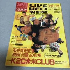 米米◆94LIVEUFO、K1佐竹、バレー中垣内他