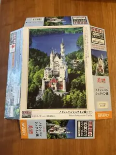 新品　未開封　ジグソーパズル　西ドイツ　ノイシュバンシュタイン城1000pcs. Amazon.co.jp: 1000ピース ジグソーパズル ドイツ ノイシュバン