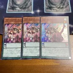 遊戯王 ドドレミコードキューティア　スーパー　3枚