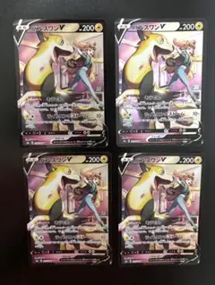 パルスワン V CHR 4枚セット