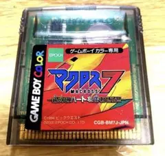 ゲームボーイカラー　マクロス7 銀河のハートを奮わせろ!! GB】マクロス7 銀河のハートを奮わせろ!!【エンディングまで