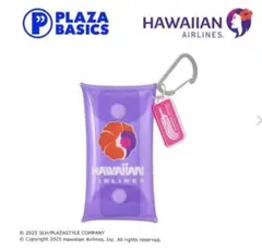 【完売商品】PLAZA BASICS ハワイアン航空 クリアケース パープル