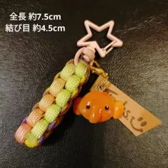 ③【444円商品３つ999円】動物 パン チャーム　ゾウ　パラコードキーホルダー