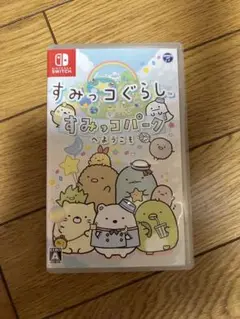 すみっコぐらし すみっコパークへようこそ