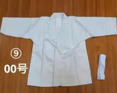 ⑨ 剣道着 白 00号 小学生 綿 ミツボシ