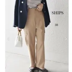 ❀︎SHIPS❀︎オックスカーゴパンツ ベージュ 38