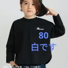 ブランシェス 刺繍トレーナー 80 90
