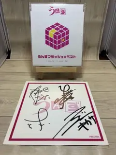うんず　うんずフラッシュ★ベスト CD V系
